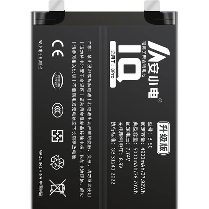 適用IQOO手機(jī)電池_iqoo電池批發(fā)_IQOO8Pro/V2141A/傳奇版/賽道版電池_V2141A電池批發(fā)_B-S0