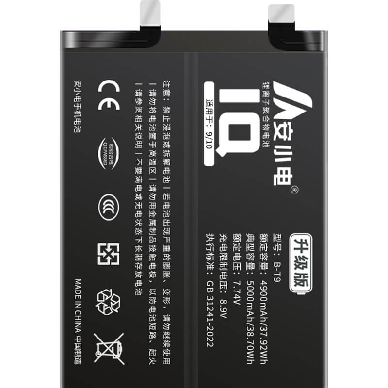 適用IQOO手機(jī)電池_iqoo電池批發(fā)_IQOO9/V2171A/傳奇版/賽道版電池_IQ9電池批發(fā)_B-T9