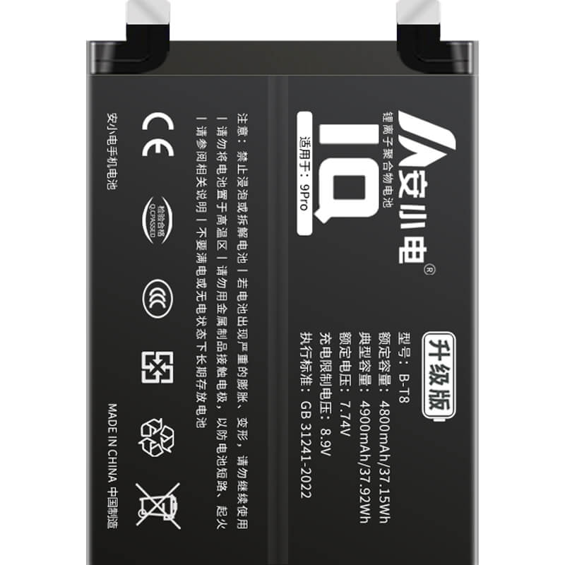 適用IQOO手機(jī)電池_iqoo電池批發(fā)_IQOO9Pro/V2172A/傳奇版/賽道版/燃擎版電池_V2172A電池批發(fā)_B-T8
