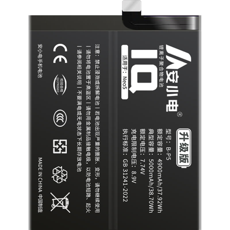 適用IQOO手機(jī)電池_iqoo電池批發(fā)_IiQOONeo5/V2055A電池_V2055A電池批發(fā)_B-P5
