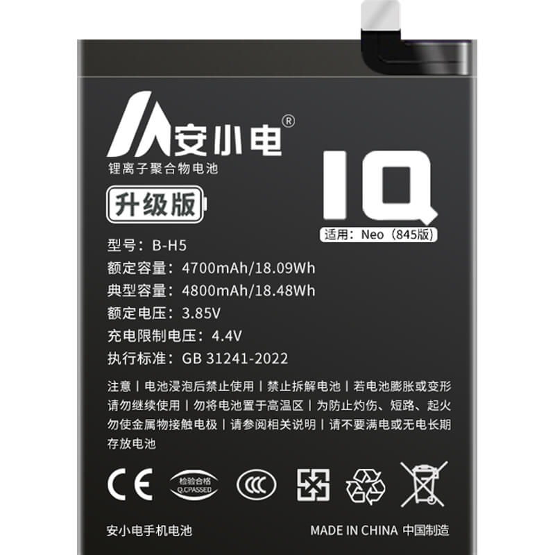 適用IQOO手機(jī)電池_iqoo電池批發(fā)_IQOONeo845/V1914A電池_V1936AL電池批發(fā)_B-H5
