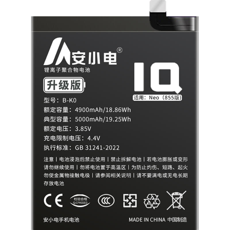 適用IQOO手機電池_iqoo電池批發(fā)_IQOONeo855/V1936A電池_V1936A電池批發(fā)_B-K0