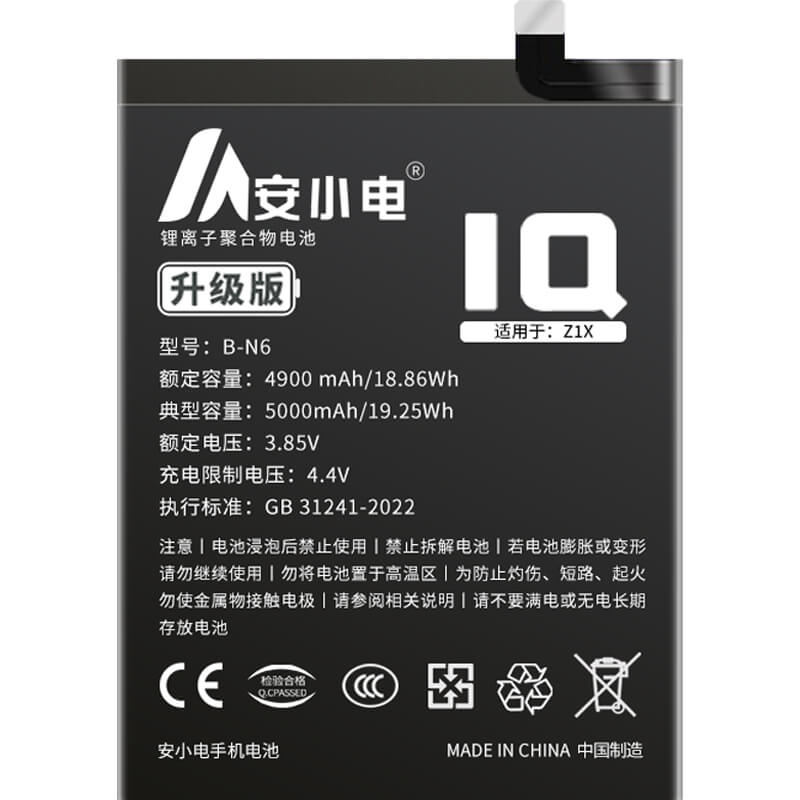 適用IQOO手機(jī)電池_iqoo電池批發(fā)_IQOOZ1x/V2012A電池_V2012A電池批發(fā)_B-N6