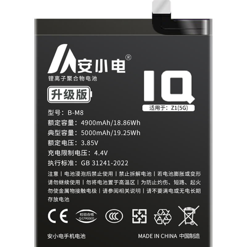 適用IQOO手機電池_iqoo電池批發(fā)_IQOONeo3/V1981A電池_V1981A電池批發(fā)_B-M8
