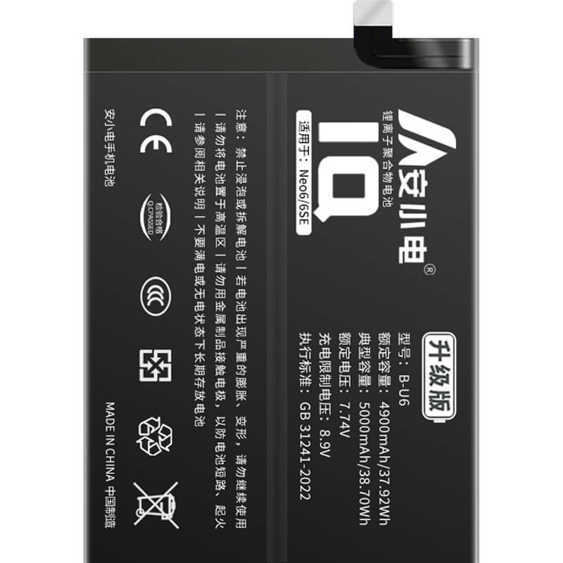 適用IQOO手機(jī)電池_iqoo電池批發(fā)_IQOONeo6SE/V2199A電池_V2199A電池批發(fā)_B-U6