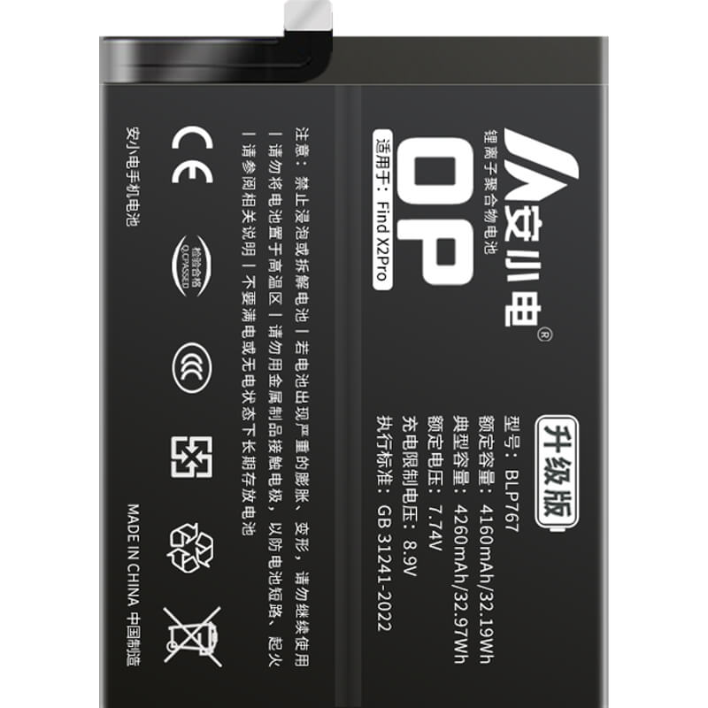 適用OPPO手機電池_oppo電池批發(fā)_FindX2Pro電池_OPPO FINDX 2PRO電池批發(fā)_BLP767