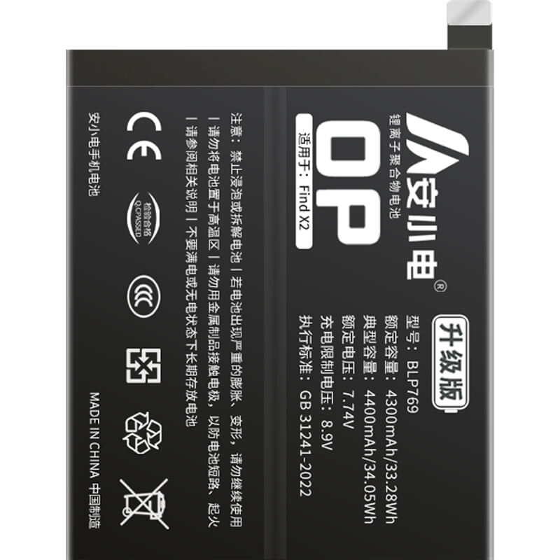適用OPPO手機電池_oppo電池批發(fā)_FindX2電池_OPPO FINDX2電池批發(fā)_BLP769
