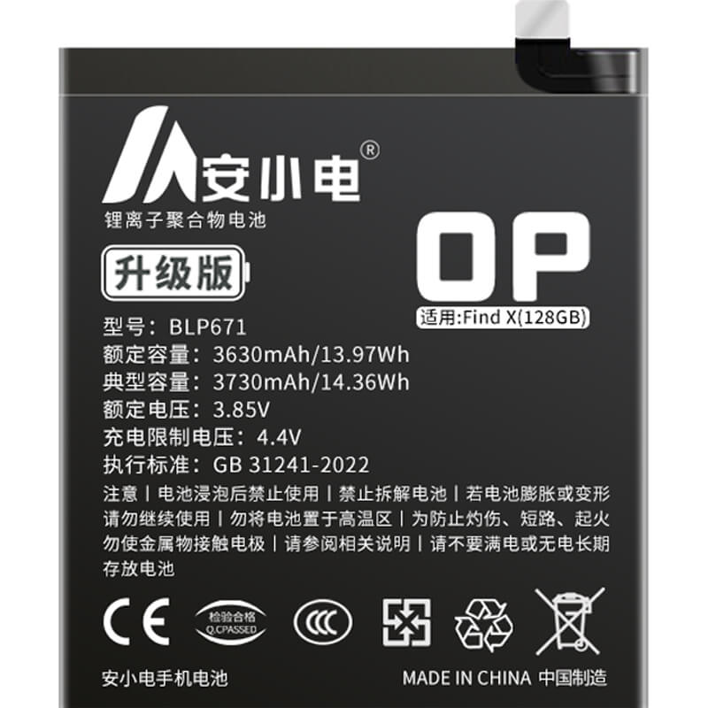 適用OPPO手機電池_oppo電池批發(fā)_FindX標(biāo)準(zhǔn)（128）電池_oppo findx電池批發(fā)_BLP671