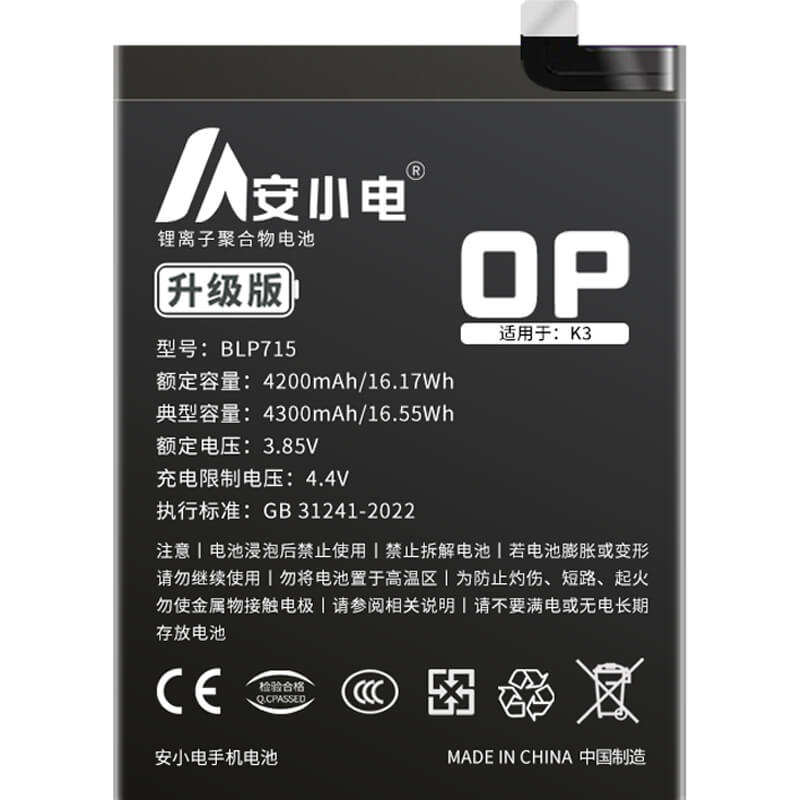 適用OPPO手機電池_oppo電池批發(fā)_K3電池_oppo k3電池批發(fā)_BLP715