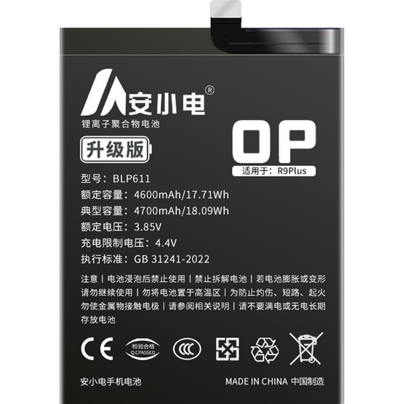 適用OPPO手機電池_oppo電池批發(fā)_R9plus電池_oppo r9plus電池批發(fā)_BLP611