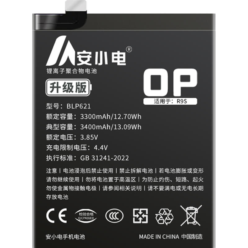 適用OPPO手機電池_oppo電池批發(fā)_R9s/R9sm/R9stm電池_oppo r9sm電池批發(fā)_BLP621