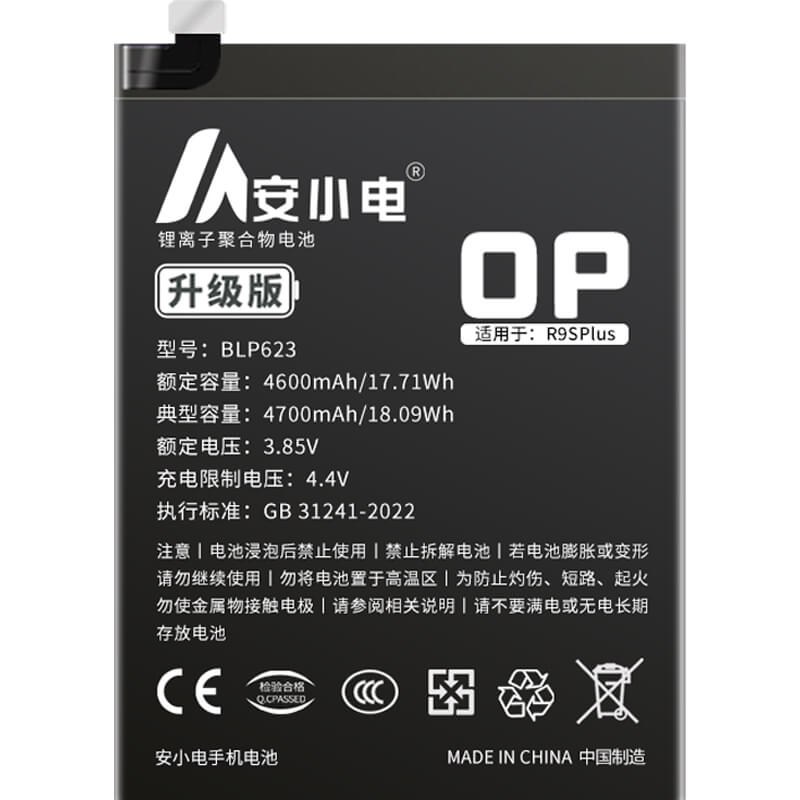 適用OPPO手機電池_oppo電池批發(fā)_R9splus電池_oppo r9splus電池批發(fā)_BLP623