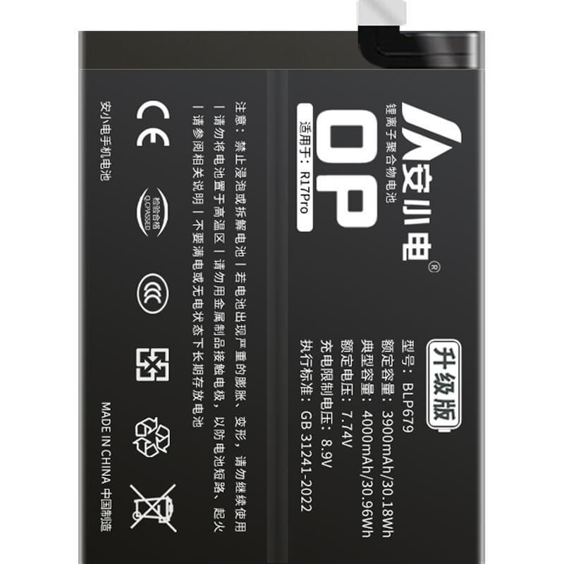 適用OPPO手機電池_oppo電池批發(fā)_R17Pro電池_PBEM00電池批發(fā)_BLP679