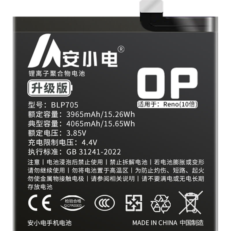 適用OPPO手機電池_oppo電池批發(fā)_Reno10倍變焦版電池_CPH1921電池批發(fā)_BLP705