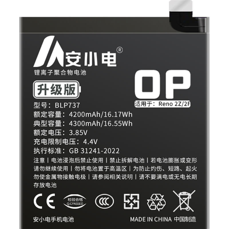 適用OPPO手機電池_oppo電池批發(fā)_Reno2Z電池_PCKM80電池批發(fā)_BLP737