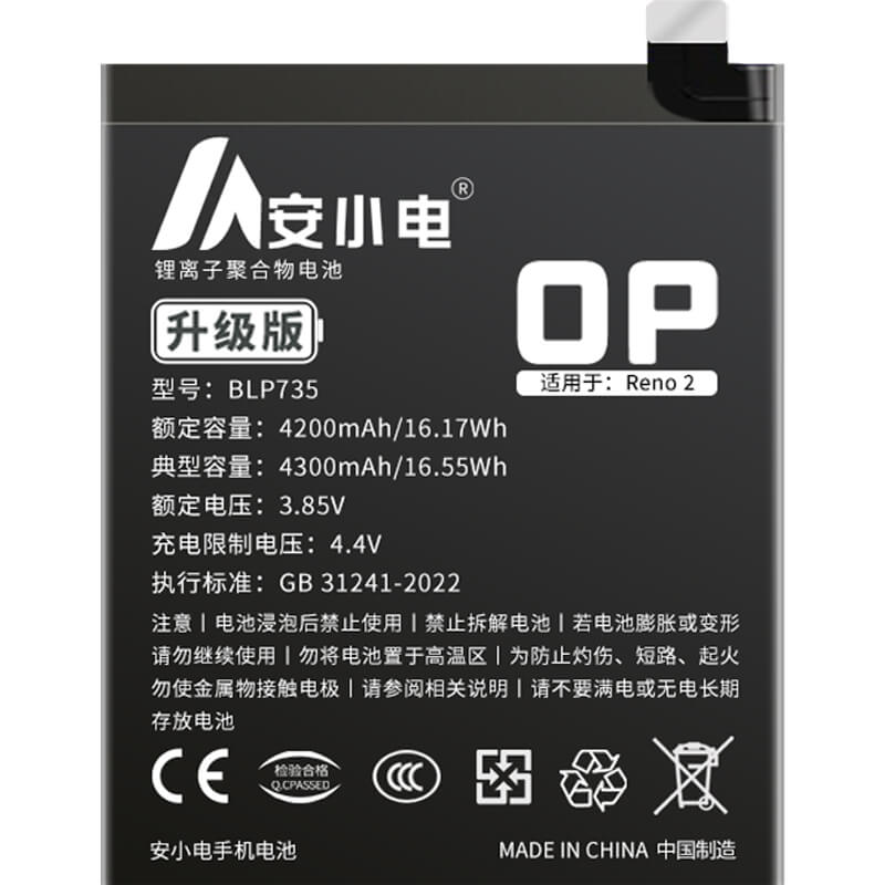 適用OPPO手機(jī)電池_oppo電池批發(fā)_Reno2電池_oppo reno2電池批發(fā)_BLP735