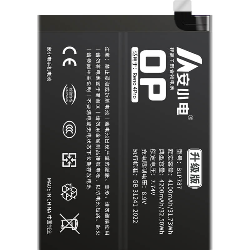 適用OPPO手機(jī)電池_oppo電池批發(fā)_Reno4Pro電池_oppo reno4pro電池批發(fā)_BLP787
