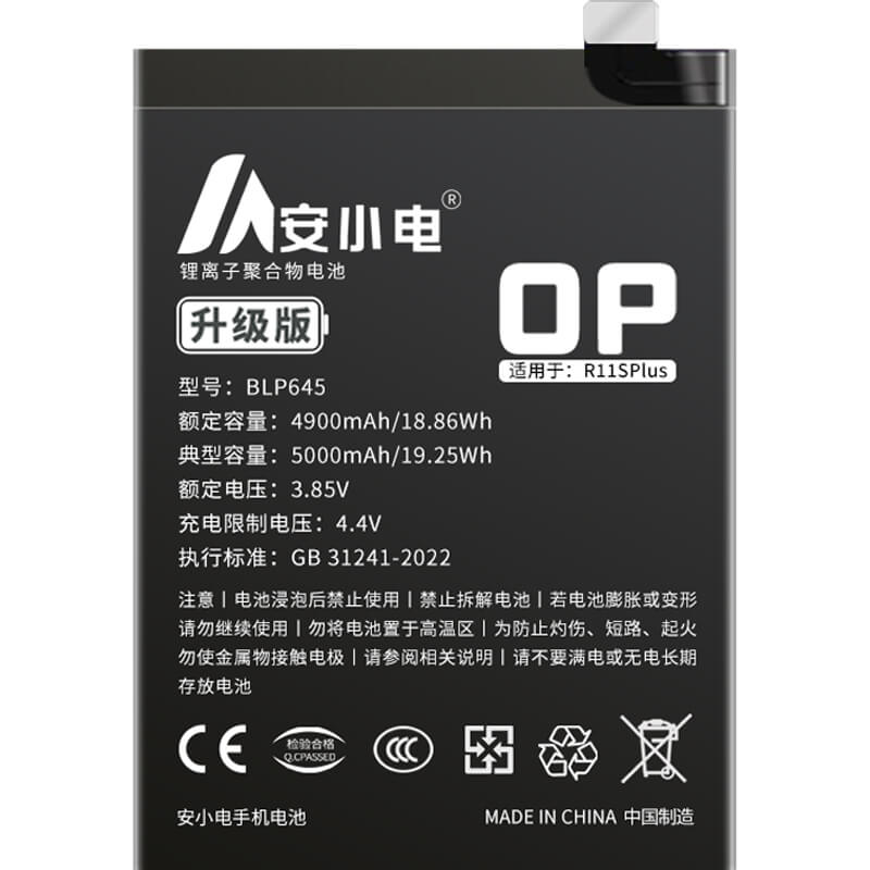 適用OPPO手機(jī)電池_oppo電池批發(fā)_R11splus電池_oppo r11splus電池批發(fā)_BLP645