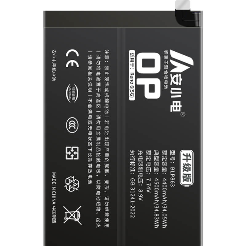 適用OPPO手機(jī)電池_oppo電池批發(fā)_Reno6(5G)電池_oppo reno6電池批發(fā)_BLP863