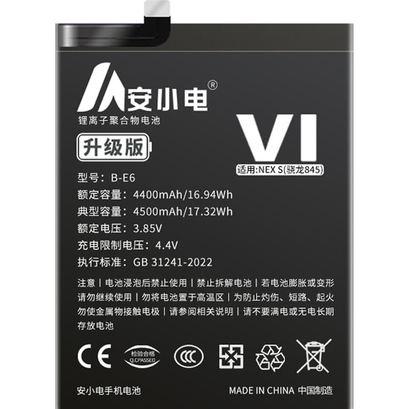 適用VIVO手機電池_vivo電池批發(fā)_NEX S(曉龍845)電池_vivo nexs電池批發(fā)_B-E6