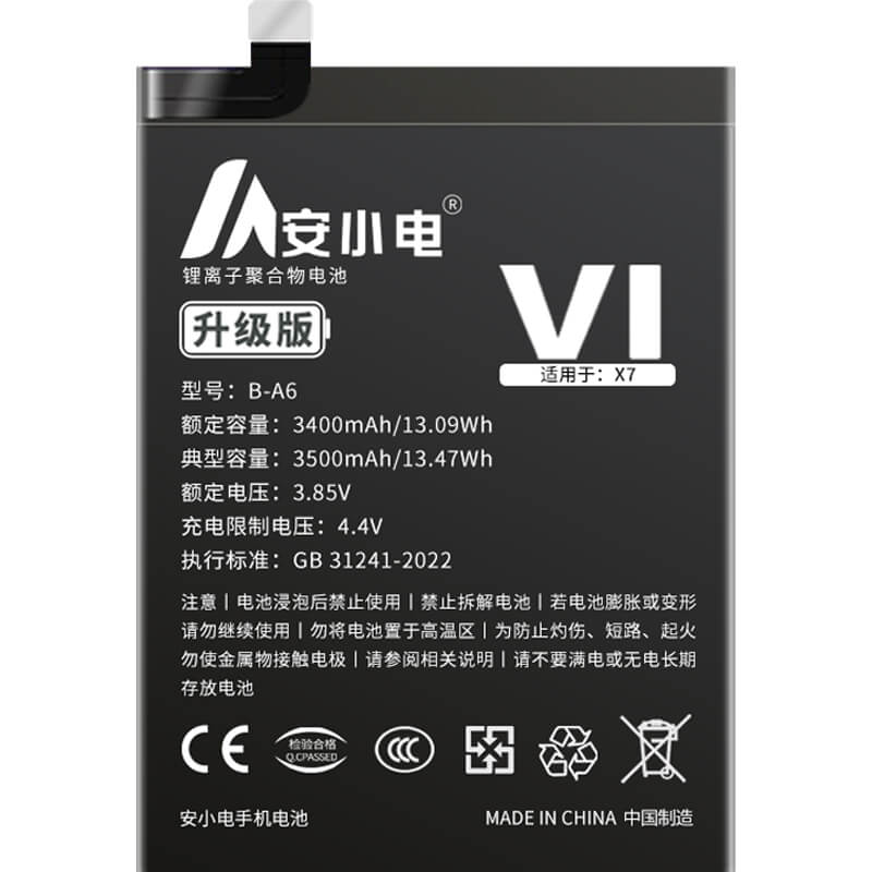 適用VIVO手機電池_vivo電池批發(fā)_X7/X7L電池_vivox7電池批發(fā)_B-A6