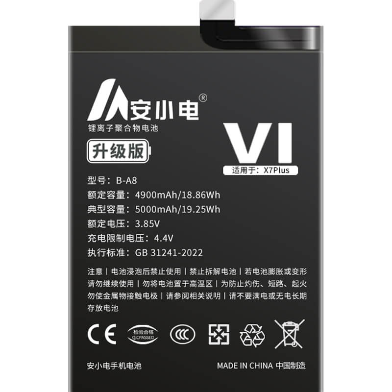 適用VIVO手機電池_vivo電池批發(fā)_X7plus電池_vivo x7plus電池批發(fā)_B-A8