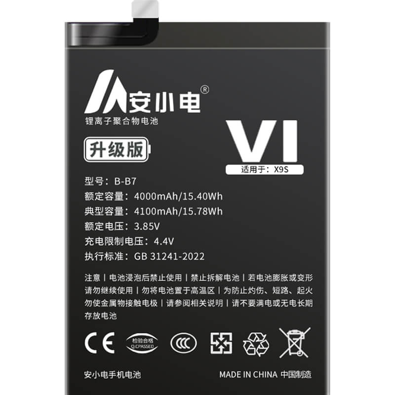 適用VIVO手機電池_vivo電池批發(fā)_X9S/X9SL電池_vivo x9s電池批發(fā)_B-B7