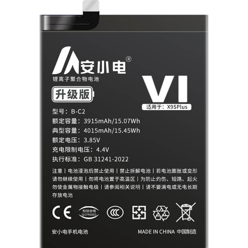 適用VIVO電池[批發(fā)]_步步高 X9splus-L手機(jī)電池_B-C2