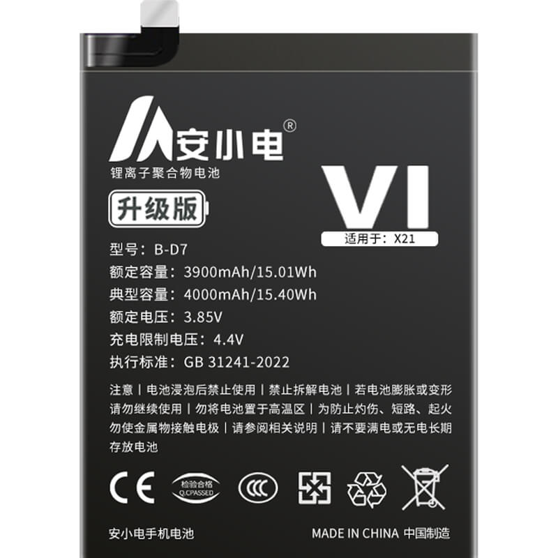 適用VIVO電池[批發(fā)]_步步高 X21a手機(jī)電池_B-D7