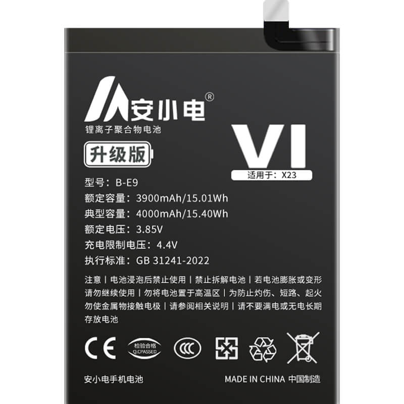 適用VIVO電池_步步高 X23/V1809A手機電池_B-E9