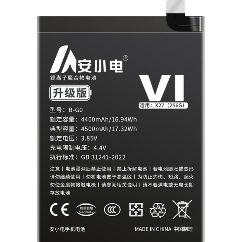適用VIVO手機電池_vivo電池批發(fā)_X27(256內(nèi)存）電池_vivo x27電池批發(fā)_B-G0