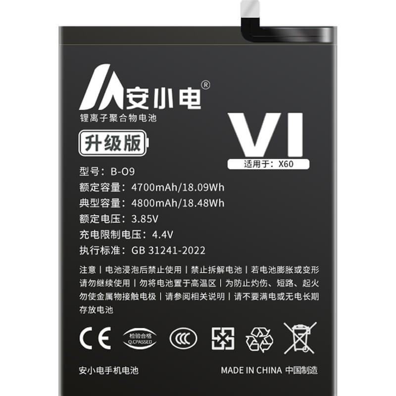 適用VIVO手機電池_vivo電池批發(fā)_X60電池_vivo x60電池批發(fā)_B-O9