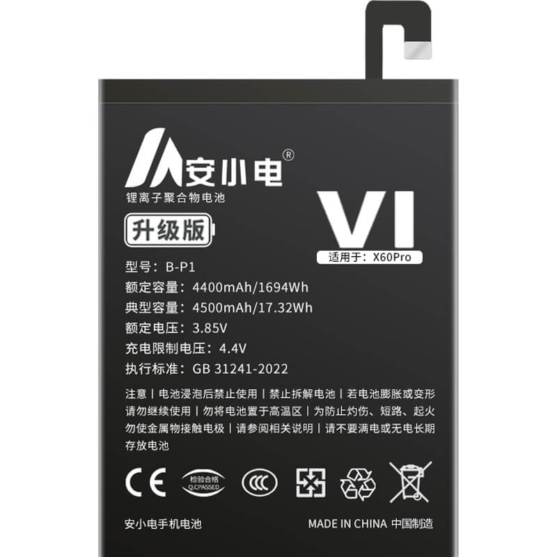 適用VIVO手機電池_vivo電池批發(fā)_X60曲屏版電池_vivo x60電池批發(fā)_B-P1