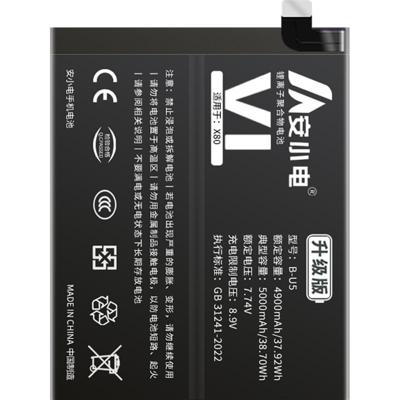 適用VIVO手機電池_vivo電池批發(fā)_X80/V2183A電池_V2183A電池批發(fā)_B-U5