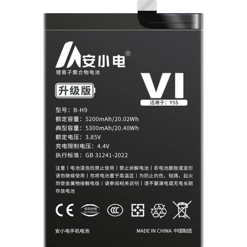 適用VIVO手機電池_vivo電池批發(fā)_Y5S電池_Y5s電池批發(fā)_B-H9