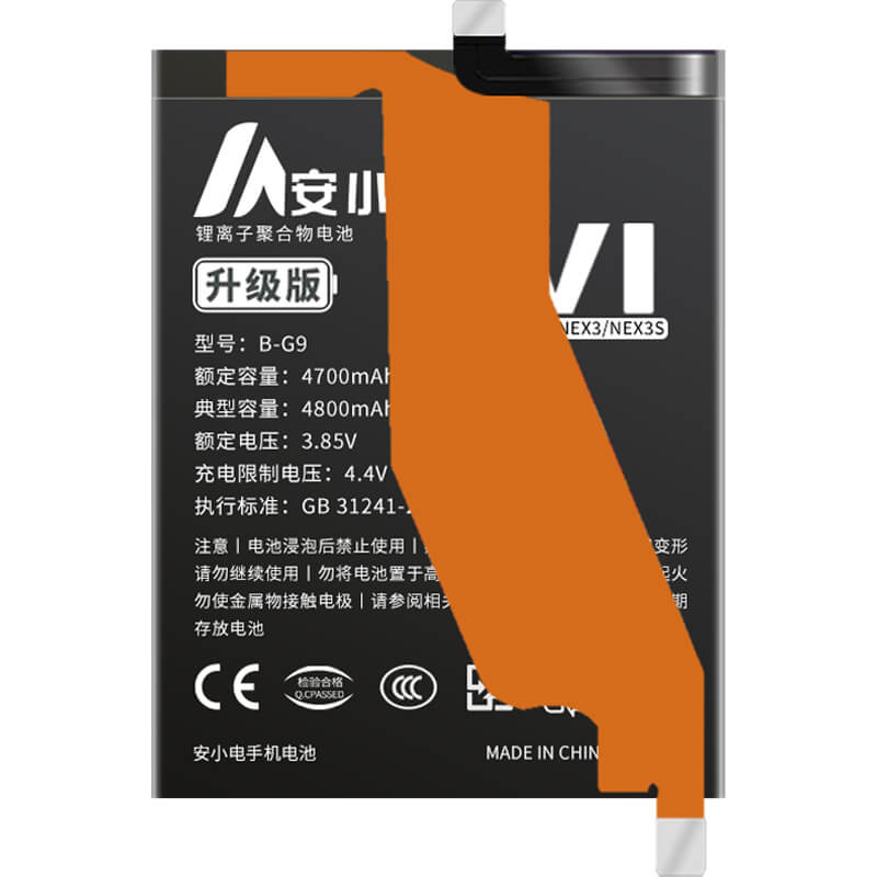 適用VIVO手機(jī)電池_vivo電池批發(fā)_NEX3s電池_vivo nex3電池批發(fā)_B-G9