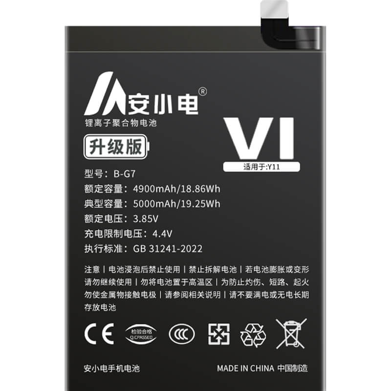 適用VIVO手機電池_vivo電池批發(fā)_U10電池_vivo u10電池批發(fā)_B-G7