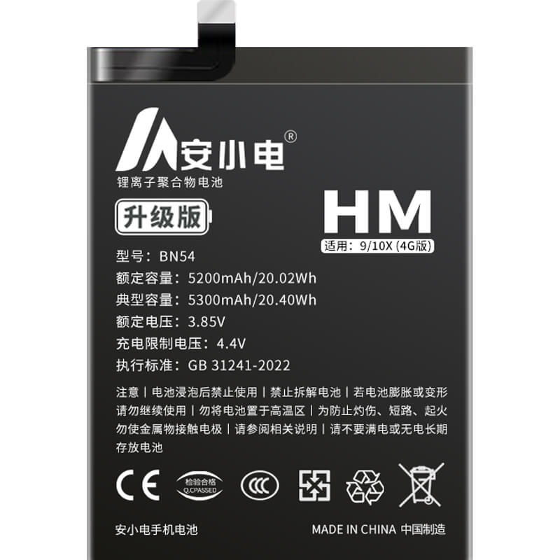 適用紅米手機電池_Redmi電池批發(fā)_紅米9電池_redmi 9電池批發(fā)_BN54