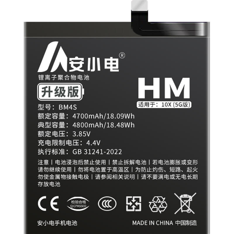 適用紅米手機電池_Redmi電池批發(fā)_紅米10x(5G)電池_10x電池批發(fā)_BM4S