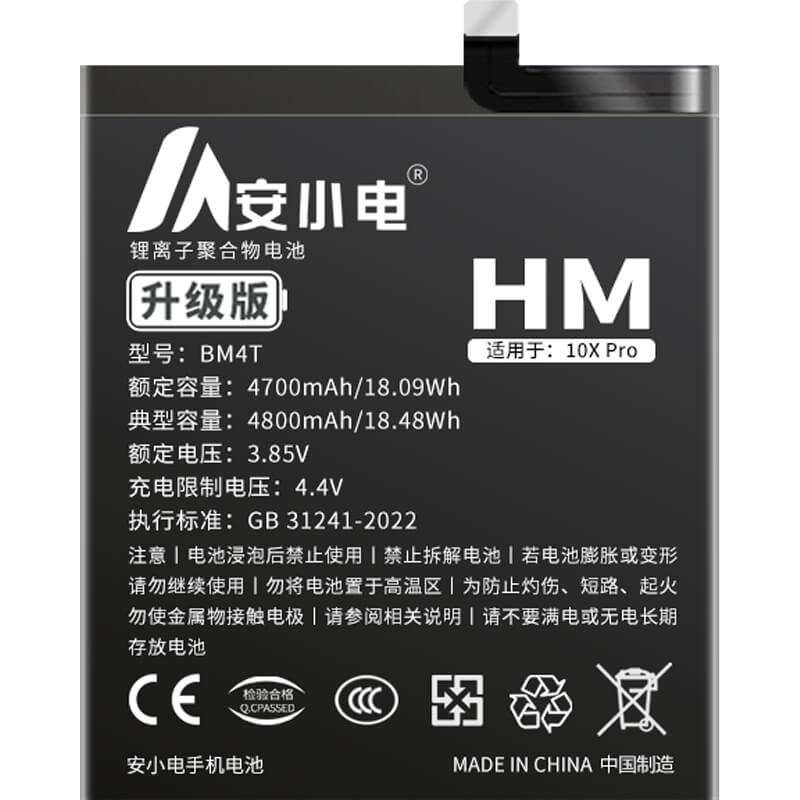 適用紅米手機電池_Redmi電池批發(fā)_紅米10XPro電池_10xpro電池批發(fā)_BM4T