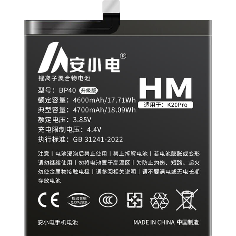 適用紅米手機電池_Redmi電池批發(fā)_紅米K20Pro尊享版電池_Redmi k20pro電池批發(fā)_BP40