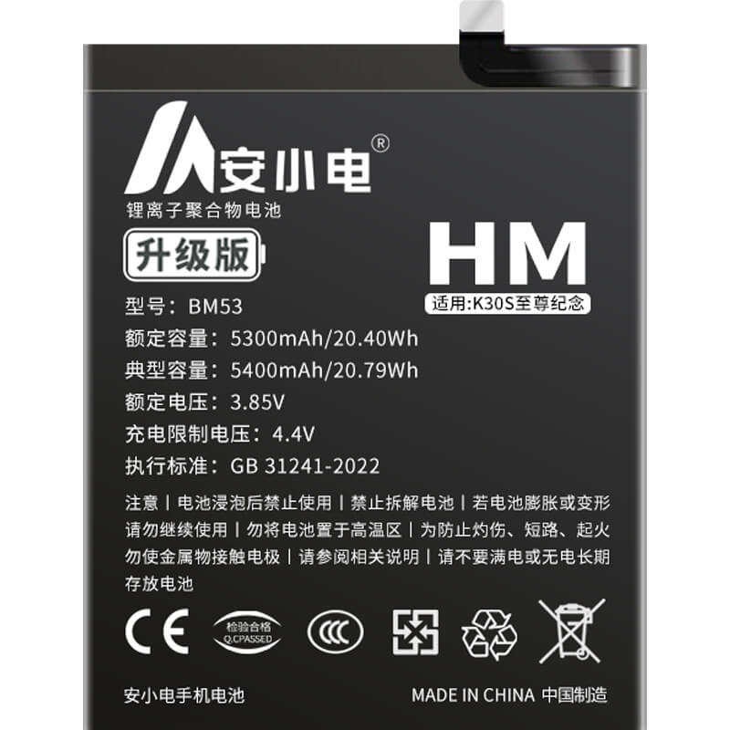 適用紅米手機(jī)電池_Redmi電池批發(fā)_紅米K30S至尊紀(jì)念版電池_k30s電池批發(fā)_BM53