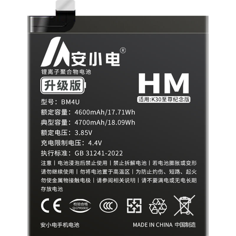 適用紅米手機電池_Redmi電池批發(fā)_紅米K30至尊紀(jì)念版/K30ultra電池_k30 ultra電池批發(fā)_BM4U
