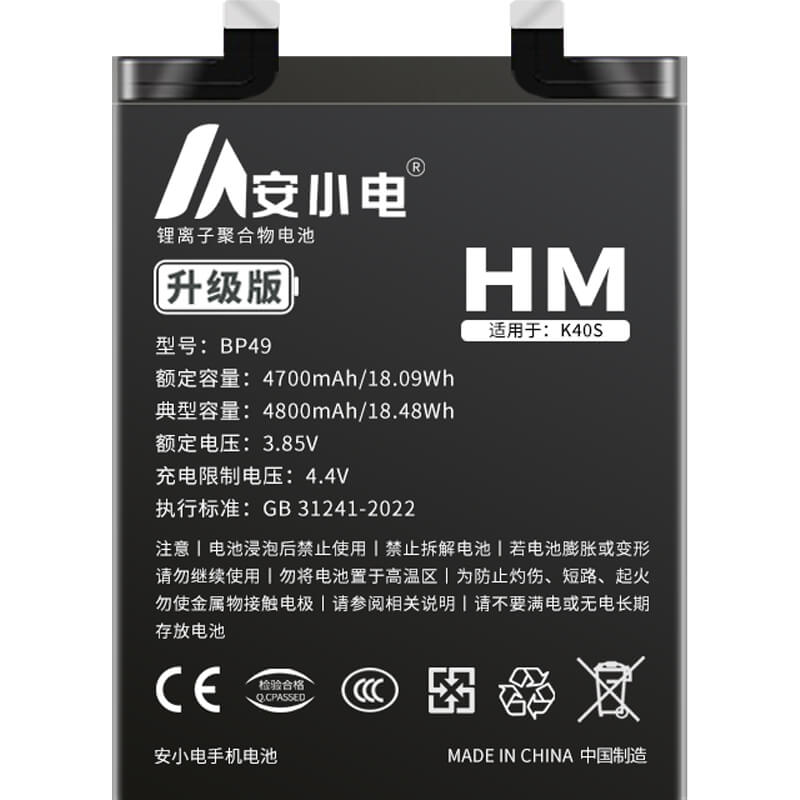 適用紅米手機(jī)電池_Redmi電池批發(fā)_紅米k40s電池_Redmi k40s電池批發(fā)_BP49