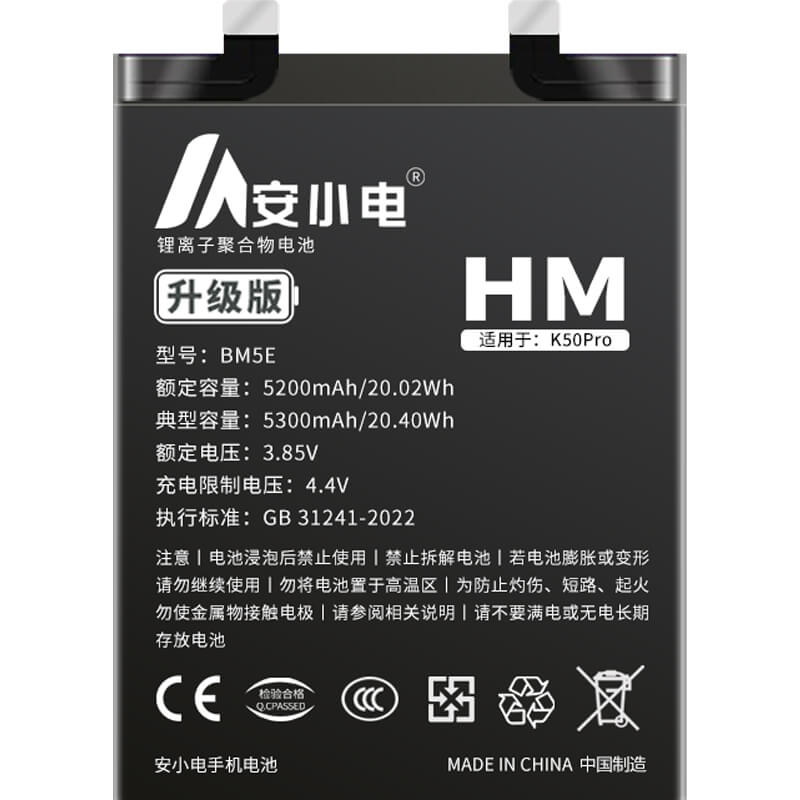 適用紅米手機(jī)電池_Redmi電池批發(fā)_紅米K50Pro電池電池_k50Pro電池批發(fā)_BM5E