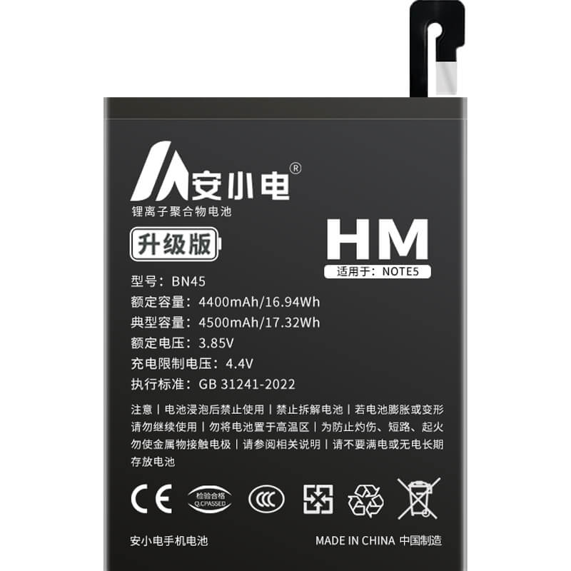 適用紅米手機(jī)電池_Redmi電池批發(fā)_紅米Note5電池_Redmi Note5電池批發(fā)_BN45