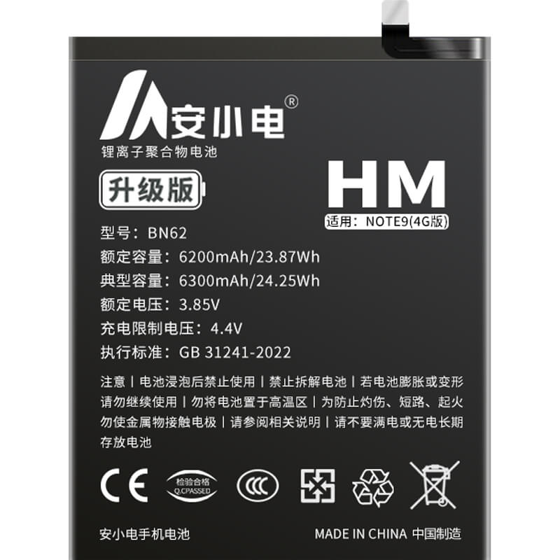 適用紅米手機(jī)電池_Redmi電池批發(fā)_紅米Note9(4G)電池_note9電池批發(fā)_BN62