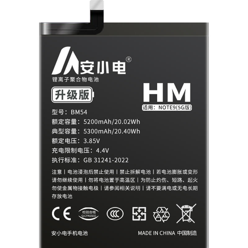 適用紅米手機電池_Redmi電池批發(fā)_紅米Note9T電池_redmi note9t電池批發(fā)_BM54