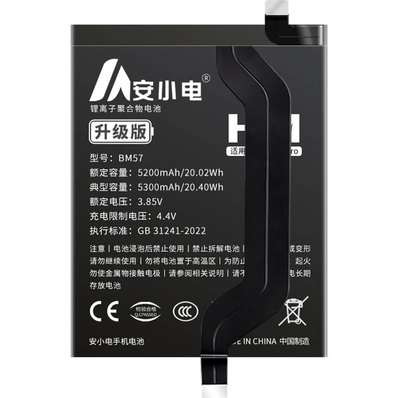 適用紅米手機電池_Redmi電池批發(fā)_紅米Note10Pro電池_note10pro電池批發(fā)_BM57