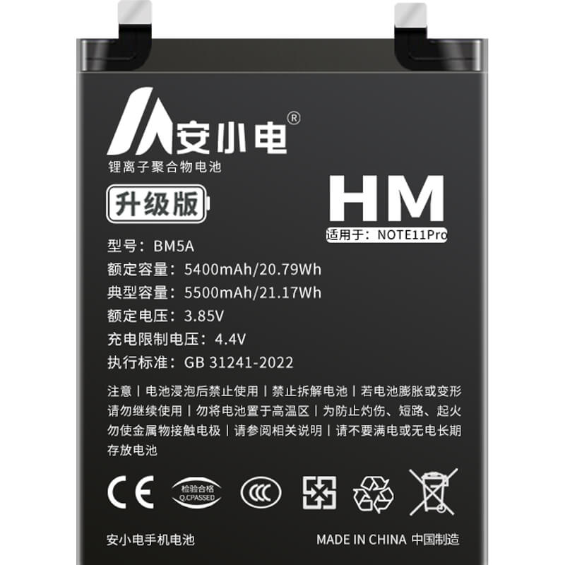 適用紅米手機(jī)電池_Redmi電池批發(fā)_紅米Note11Pro電池_note11pro電池批發(fā)_BM5A